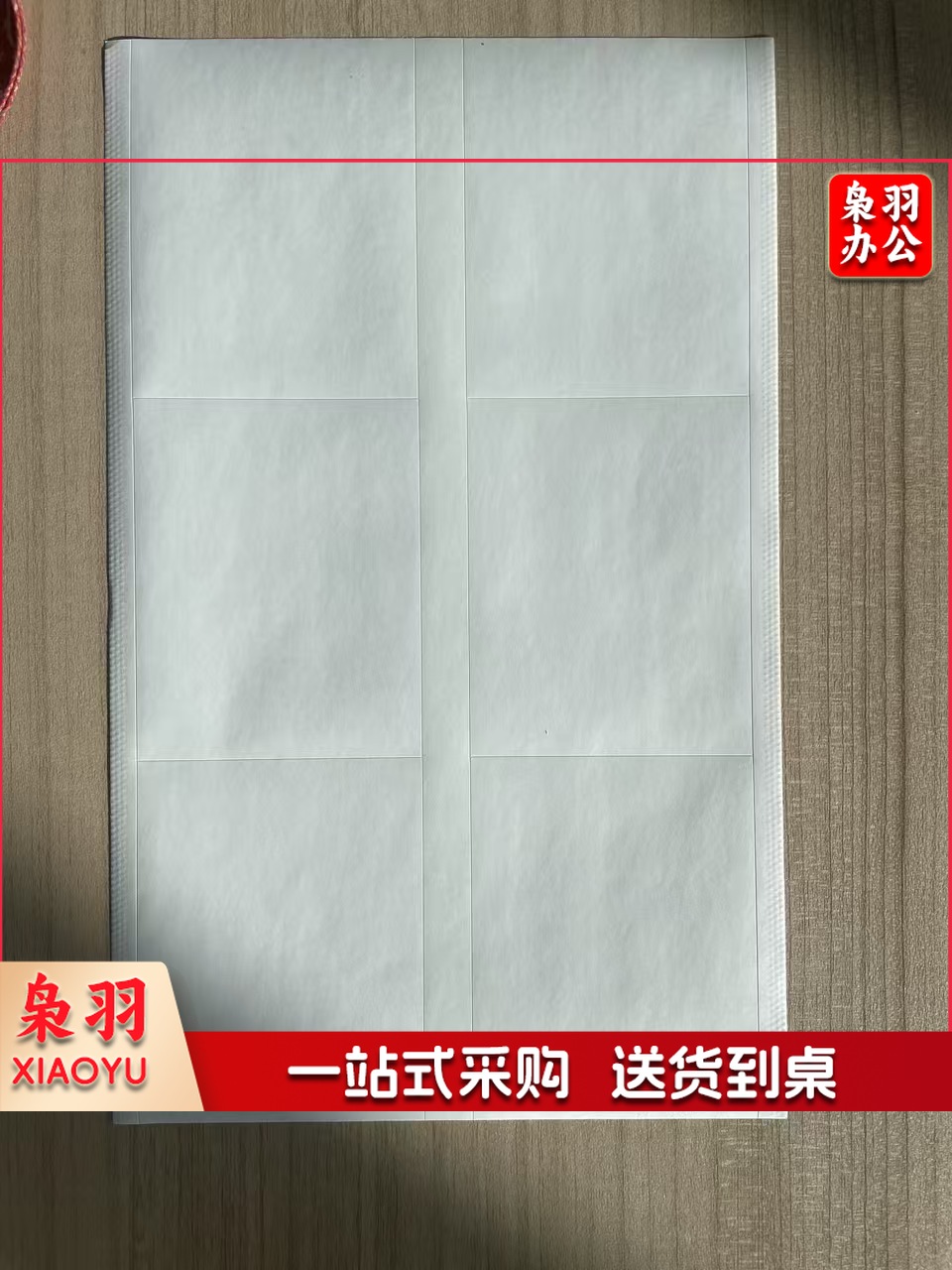 定制不干胶打印纸  （1000张起定）下单前联系客服