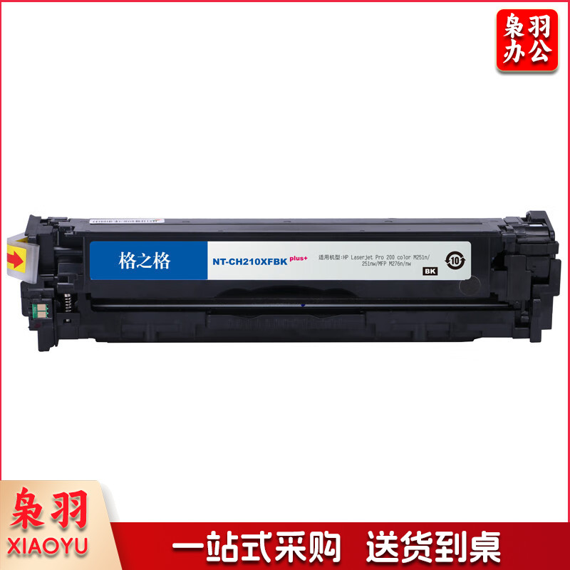 格之格 CF211A 硒鼓青色 NT-CH211FCplus+ 支