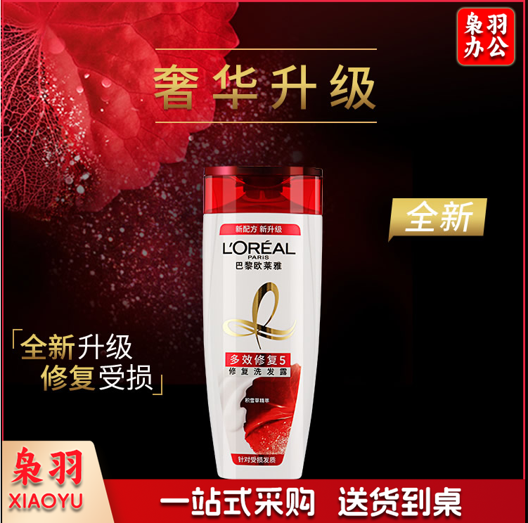 欧莱雅多效修复洗发水滋养洗发露200ml(新老包装随机发货)