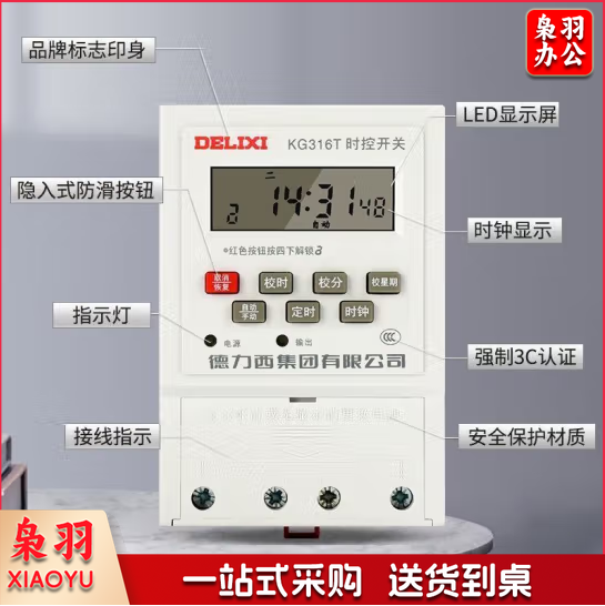 德力西微电脑时控开关定时器 定时开关时间控制开关 全自动定时控制器 220V时控单回路