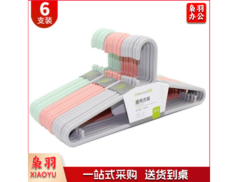 茶花 0701衣架 6支装