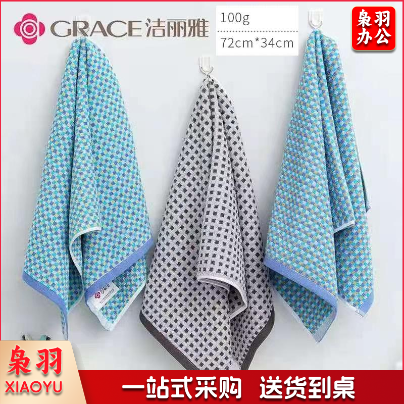 洁丽雅毛巾 6618 72*34cm 颜色随机 （10条一包）   单条价