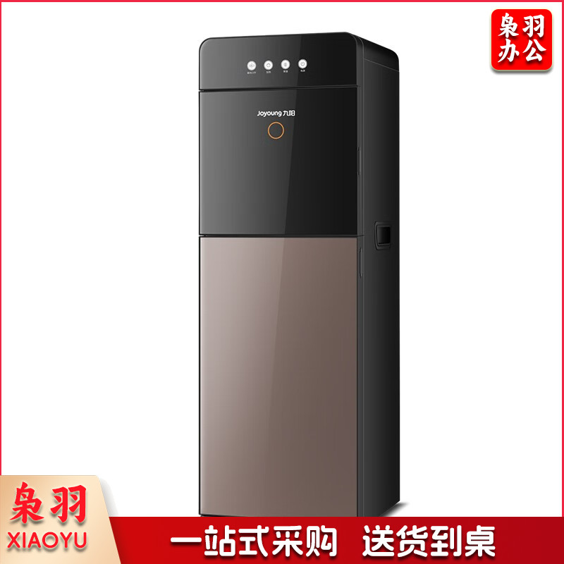 九阳（Joyoung）  JYW-WS115 饮水机下置式 摩卡棕【温热款】