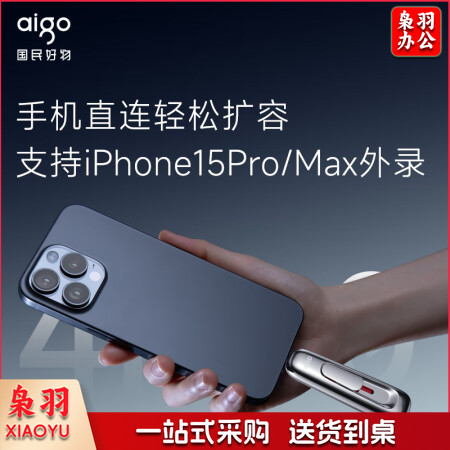 爱国者（aigo）256GBUSB3.2Type-C双接口高速固态U盘Z398Pro银色读速1070MB/s大容量手机电脑两用优盘