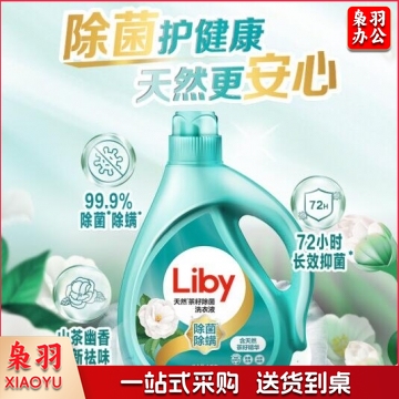 立白天然茶籽洗衣液 除菌除螨抑菌 手洗机洗祛味去渍儿童适用 3kg QJ.563