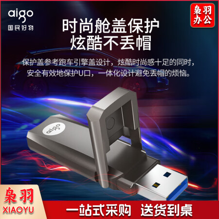 爱国者（aigo）128GBUSB3.2超极速固态U盘U391金属U盘读速420MB/s速度狂飙移动固态盘