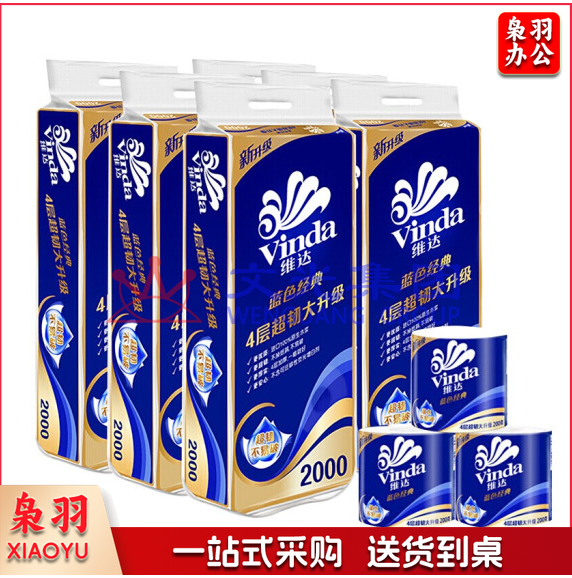 维达(Vinda) 卷纸 超韧有芯卷纸加厚4层200g/卷 10卷/提  V4073 200g