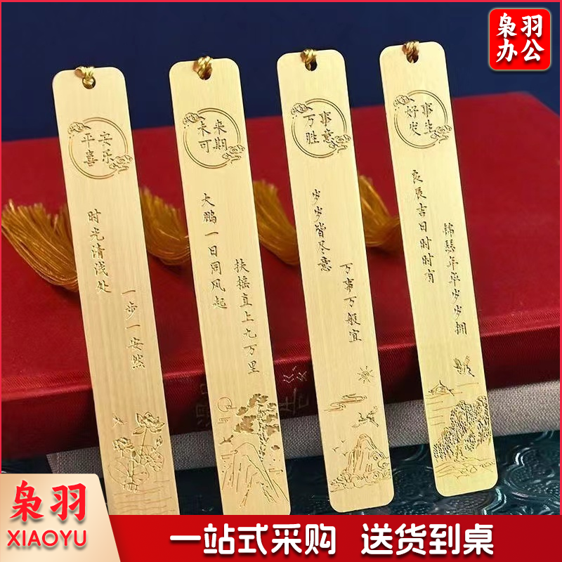 定制书签  书签 励志书签  学生书签    一张