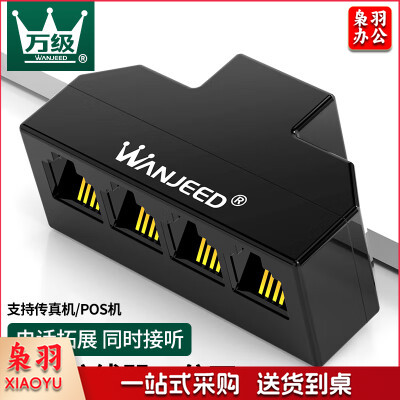 电话直通头一分四语音电话分线器延长器1分4电话线分线盒转接RJ11  11731