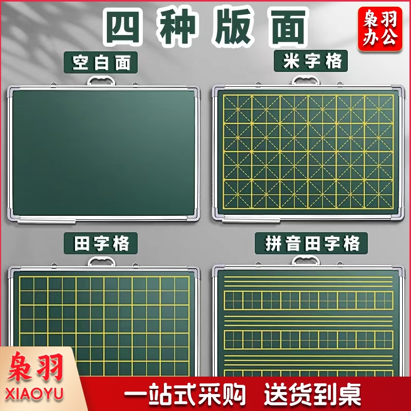 小黑板（50*70田字格）儿童教师练字师范生办公用墙贴练习板田字格挂墙式绿板专用磁吸黑板（其他尺寸规格请联系）