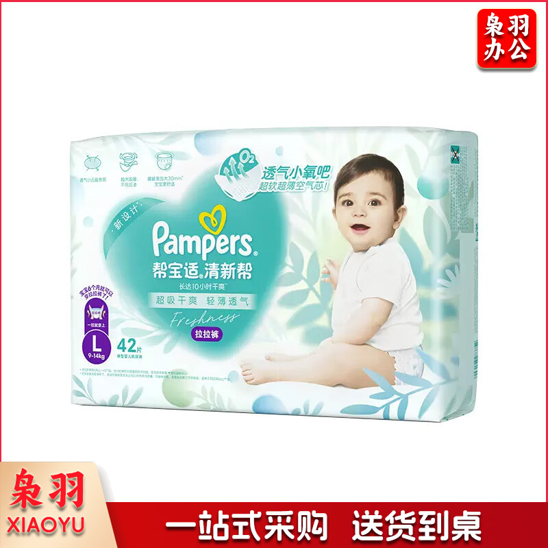 儿童纸尿裤 帮宝适 L(42片)