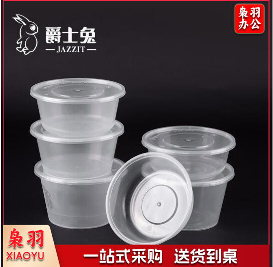 一次性餐盒 爵士兔 88391A磨砂500ML圆形 450套/箱