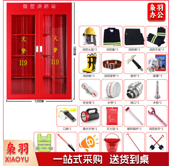 微型消防站消防柜消防器材全套建筑工地应急柜放置柜灭火箱消防器材工具柜 1.8米3人(zhygh_221714770)
