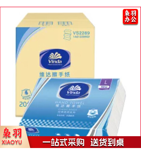 维达 商用单层三折擦手纸