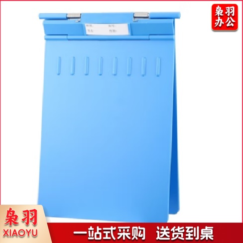 病历夹 （蓝色）