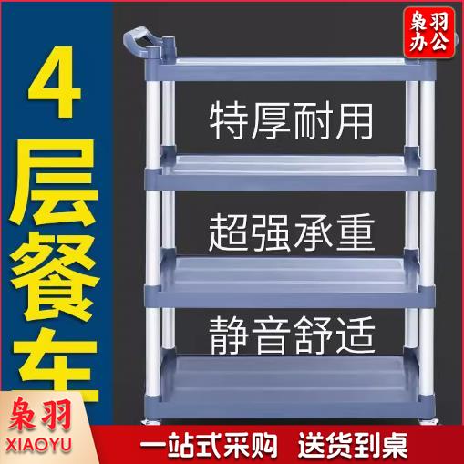 移动四层小推车 豪华加厚四层中号