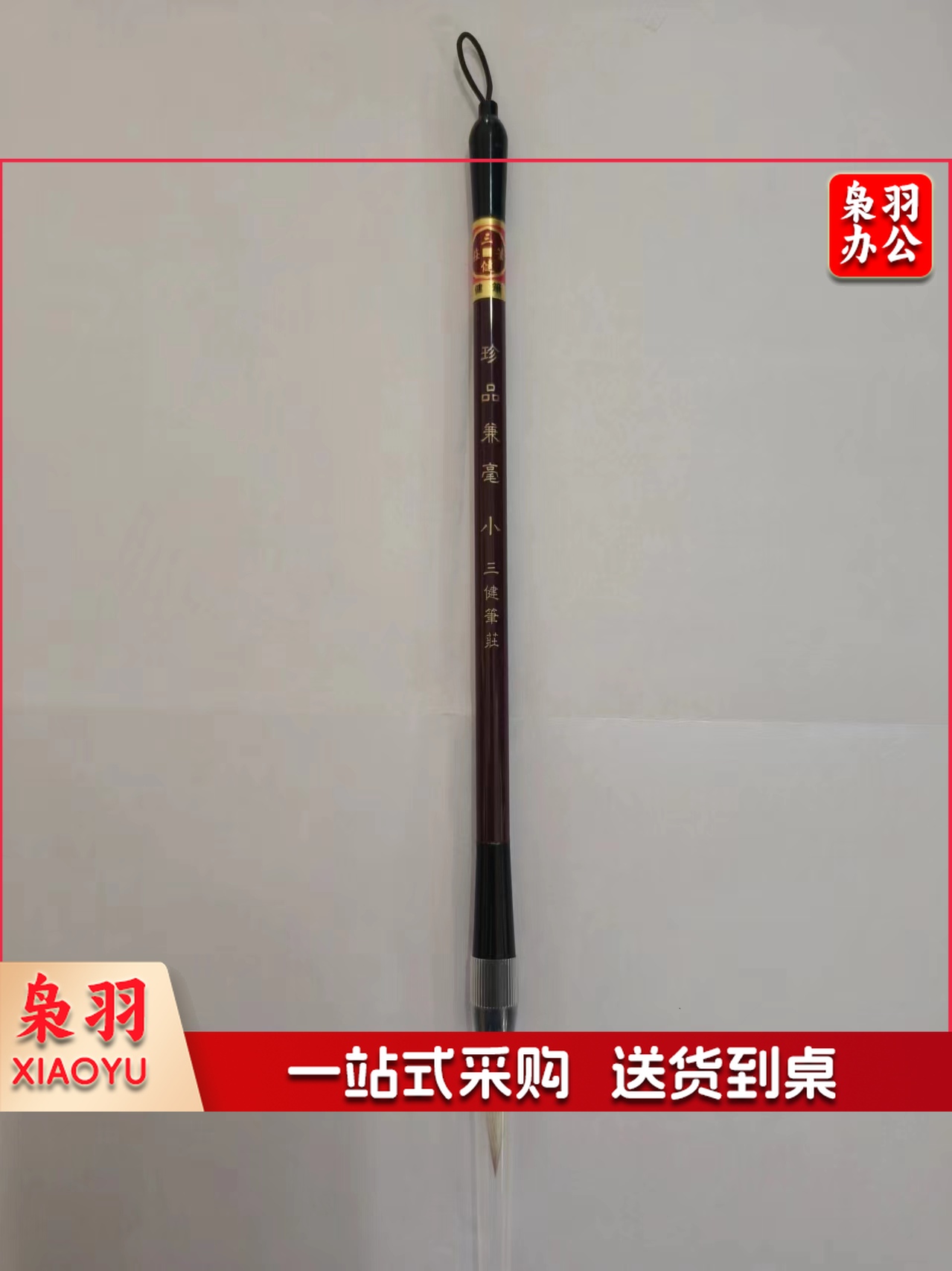 书法国画大中小楷狼羊兼毫毛笔培训班学生练习楷书隶行书善琏湖笔  小号  锋长3.1cm 口径0.7cm