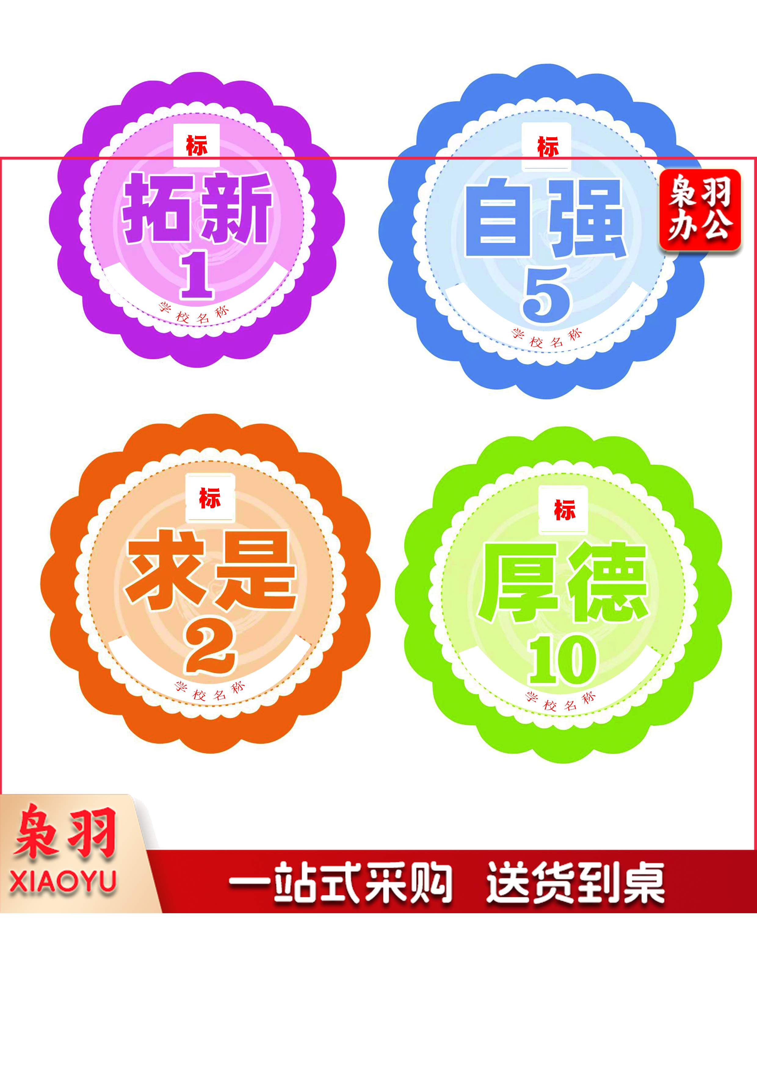 不干胶贴纸定制广告pvc标签定做logo二维码透明奶茶水果印刷订制定制粘贴 贴纸款 1.5*1.5cm 一张