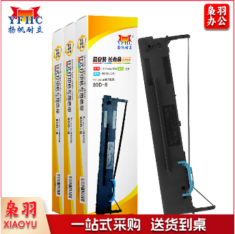 扬帆耐立（YFHC） 得实DS1920/80D-8色带架(带头卡)