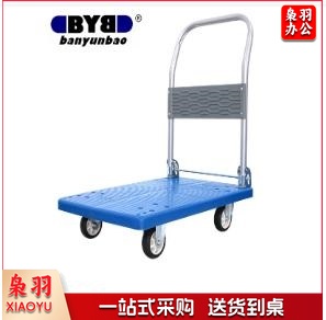 搬运宝 BYB-3000 经济款平板车大号90*60cm 称重600斤