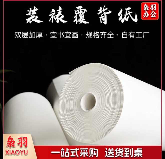 进口荷兰版 覆背纸24cm*8.5cm*3mm厚