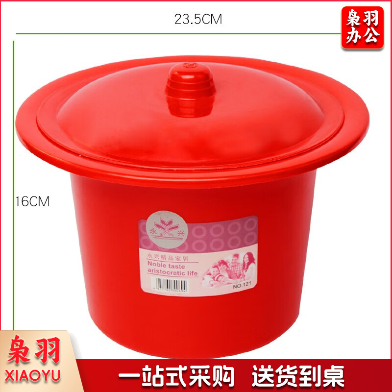 尿桶 (红色) 单位：个