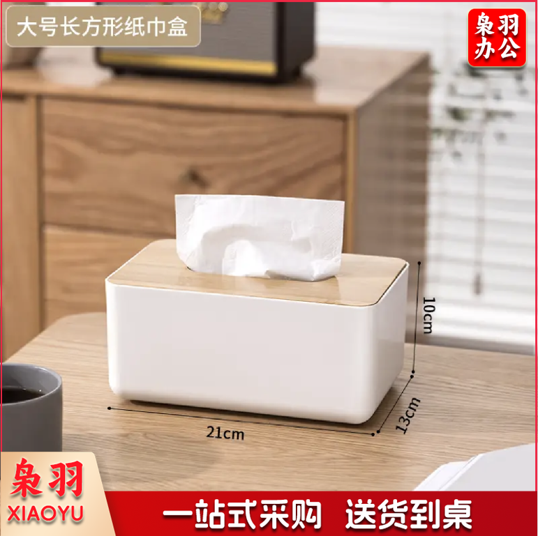 纸巾盒 抽纸盒  抽取式 木质 21*13*10cm