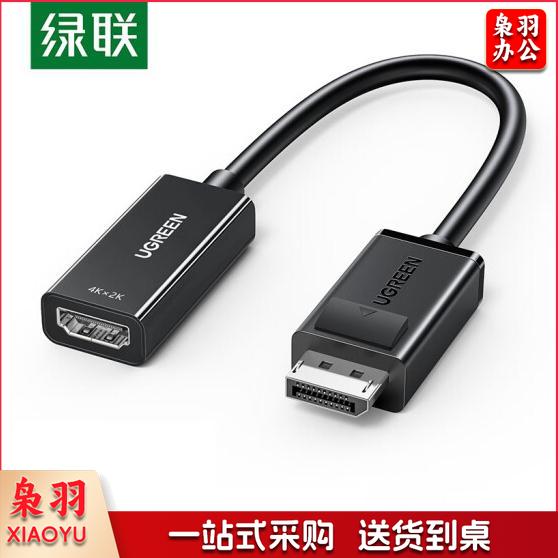 绿联（UGREEN） DP转HDMI转换器线 4K高清DisplayPort公对母转接头笔记本电脑台 DP转HDMI转换器【4K60Hz款】70694