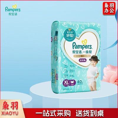 帮宝适儿童拉拉裤XL 40片