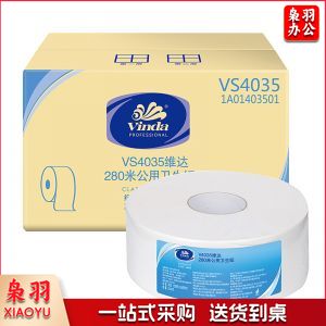维达 VS4035 大卷纸 2层 280m 12卷/箱