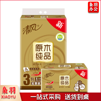 清风 金装抽纸4层120抽 3包/提 BR34MJ 16提一箱