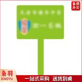 手举牌 班牌 定制 350mm*250mm 厚100mm 总长度50cm 单位：个