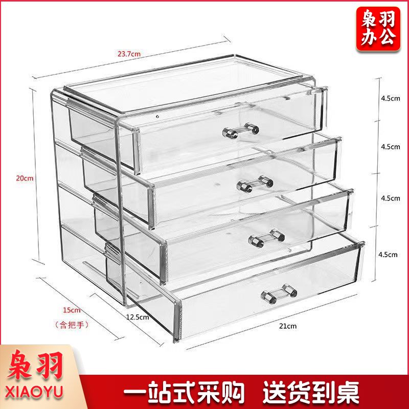 亚克力收纳盒 四层4格抽屉 大号(个)