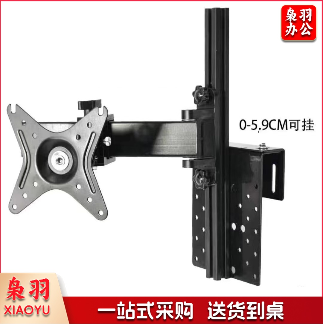 转角显示器挂架 0-5.9cm 单位：个