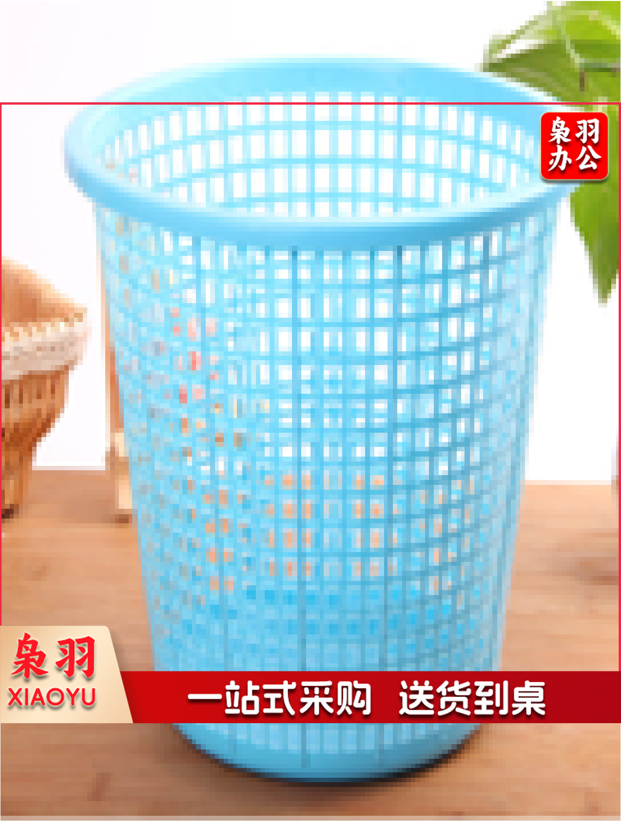 塑料垃圾篓（网眼） 单位：个
