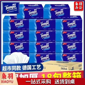 得宝(Tempo) 抽纸 4层90抽*18包 面巾纸餐巾纸巾 QJ.543