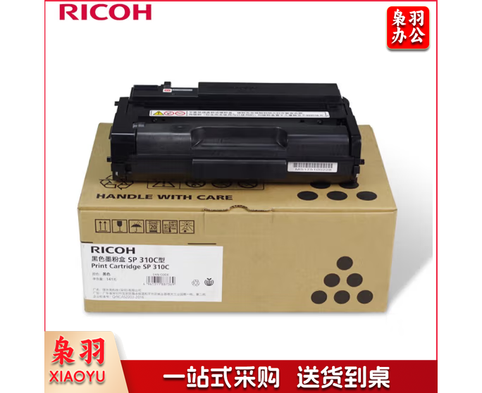 理光 SP 310C 一体式墨粉盒(407493) 适用于SP 310DN/312DNW/ 310SFN