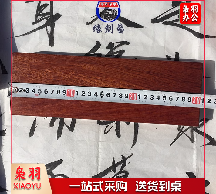 压书板 300*200*12mm