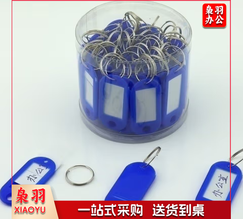 钥匙牌_6cm单个装