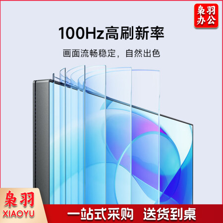 小米Redmi27英寸2K显示器A27Q2025款IPS技术100Hz低蓝光爱眼广色域办公显示器