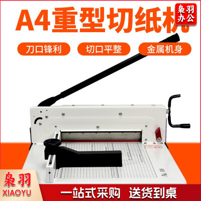 A4重型切纸机899裁纸刀可切4厘米约400张加厚切纸机标书卡片切纸机切纸刀 899切纸机