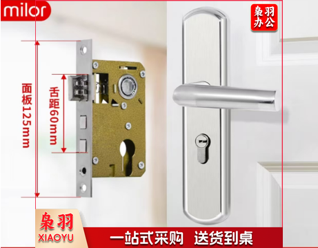 卧室门锁室内家用通用型房门木门锁具免改孔可调节门把手手柄执手 125-舍距60
