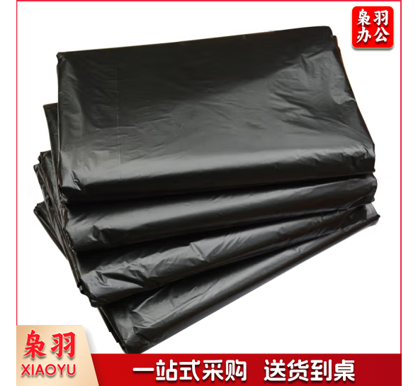 垃圾袋65*75cm 大号黑色特大加厚50只