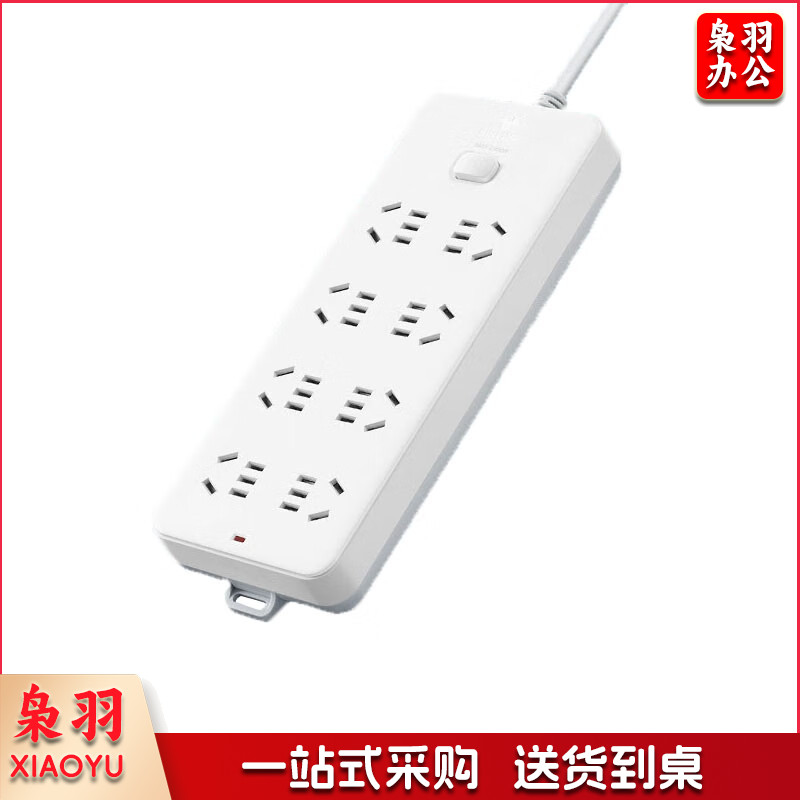 公牛(BULL) GN-217插座 8位总控全长3米 过载保护插线板/插排/排插/接线板/拖线板