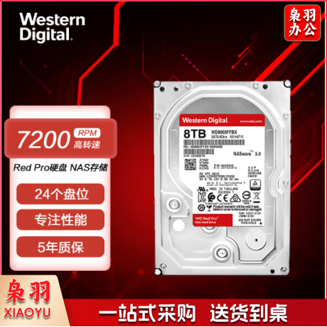 西部数据(WD)WD8003FFBX红盘Pro 8TB 网络储存硬盘(NAS硬盘/SATA6Gb/s/256M缓存