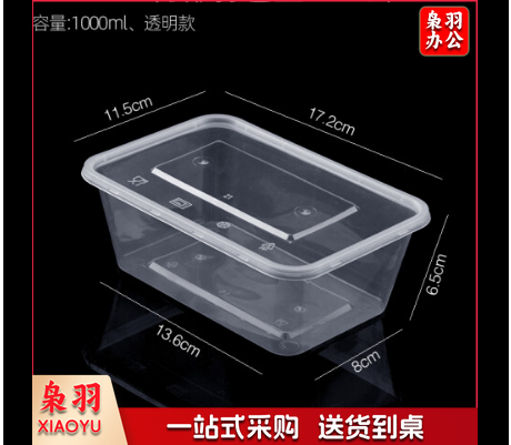 一次性餐盒1000ML 300套/箱