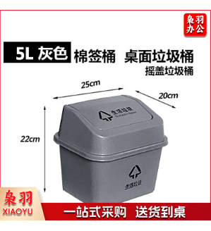 5升垃圾桶 小型垃圾桶 (灰、黄颜色任选)
