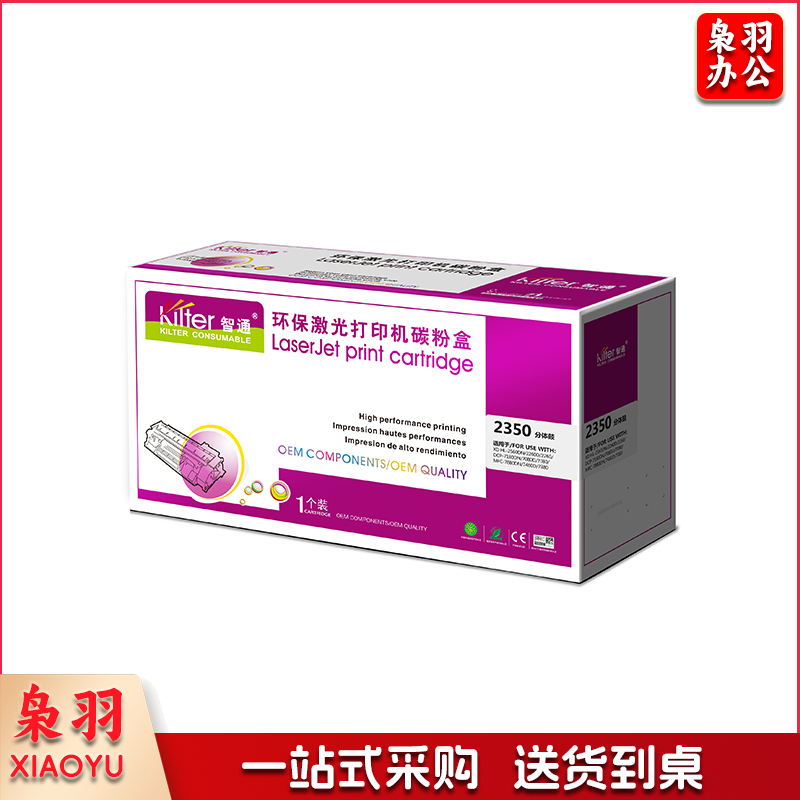 智通ZT DR2350分体鼓 适用Brother 7180 7080 