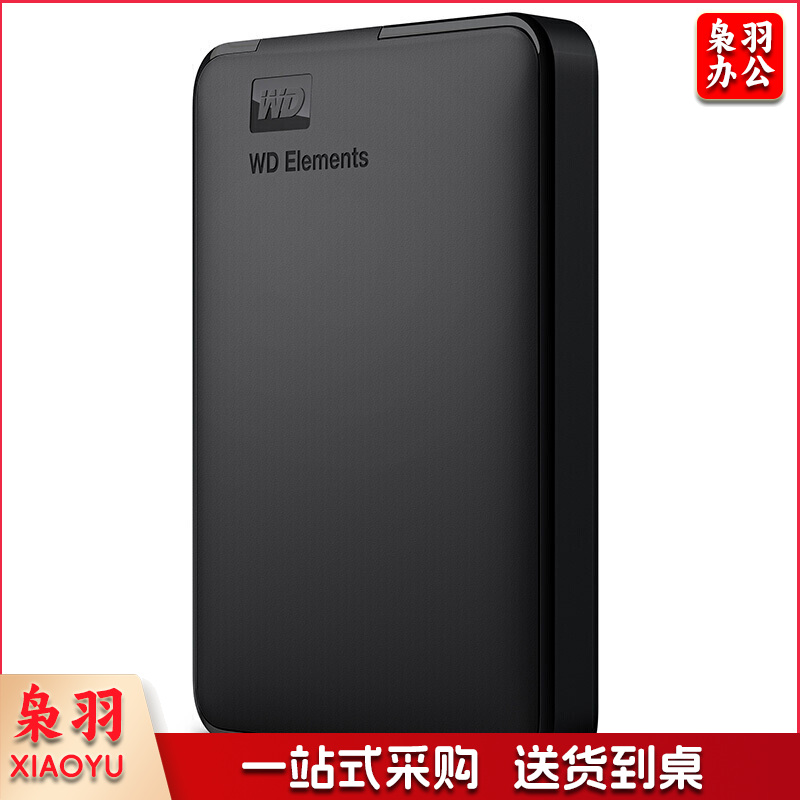 西部数据(WD) 5TB USB3.0 移动硬盘 Elements 新元素系列2.5英寸 大容量 快速传输 轻薄便携