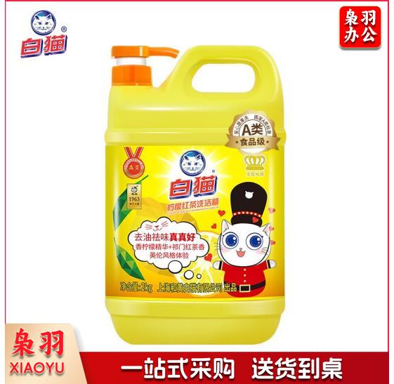 白猫(BAIMAO)  柠檬红茶洗洁精 2kg(5桶起售).